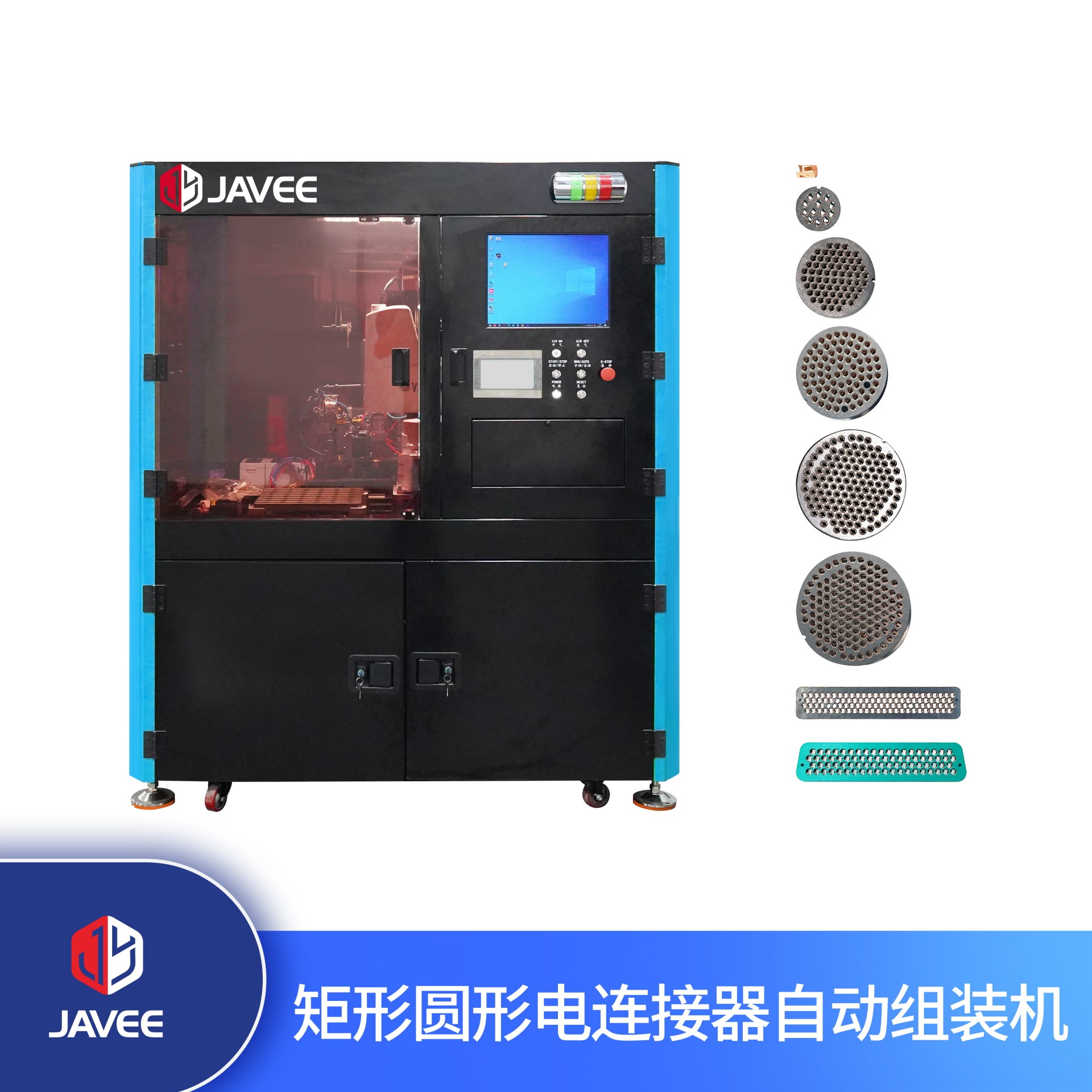 矩形圆形电连接器自动组装机