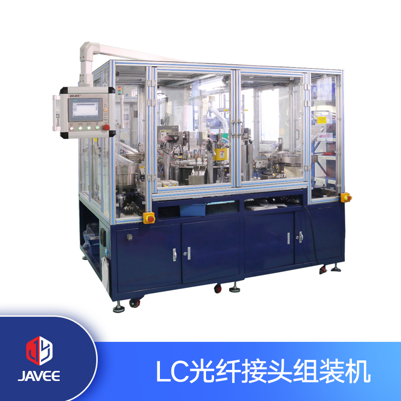 LC光纤连接器装配机