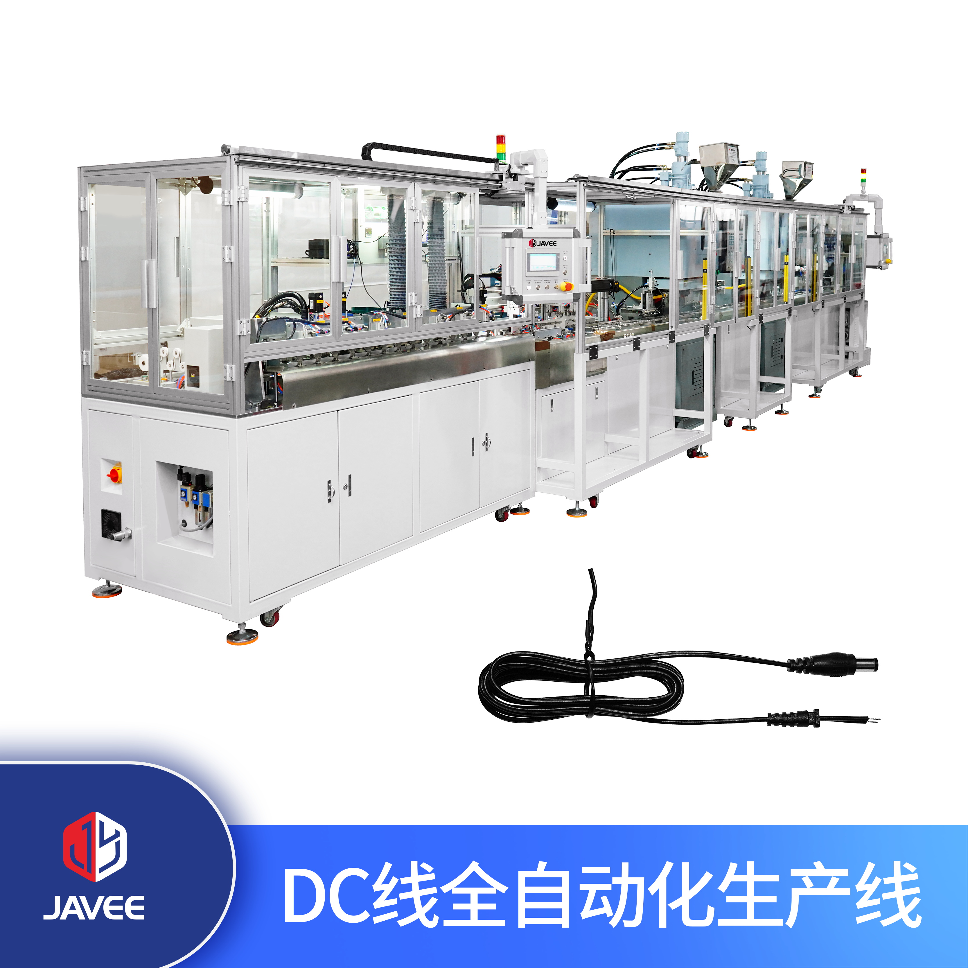 DC线全自动生产线