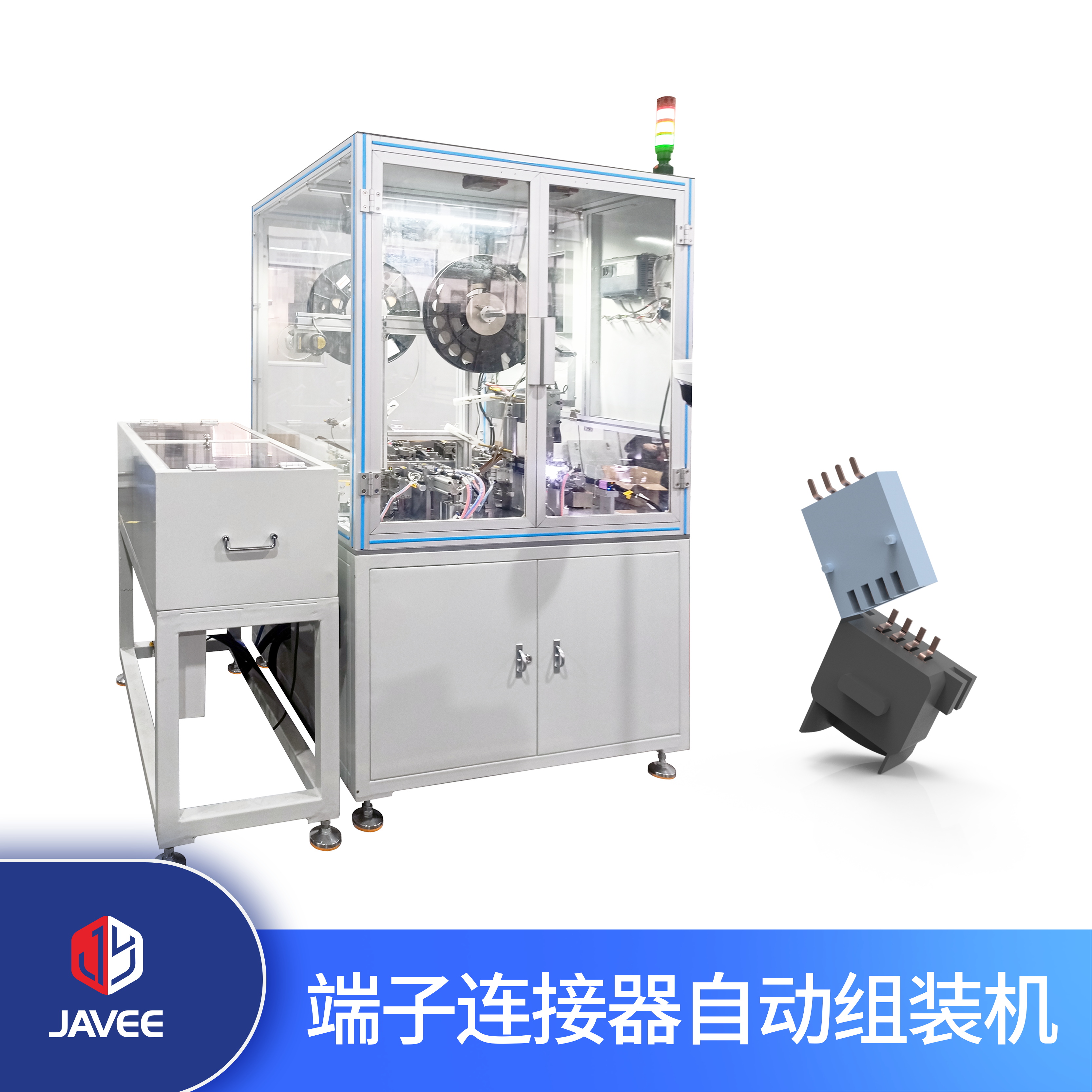端子连接器自动组装机