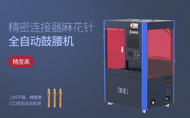麻花针鼓腰机790_01.jpg