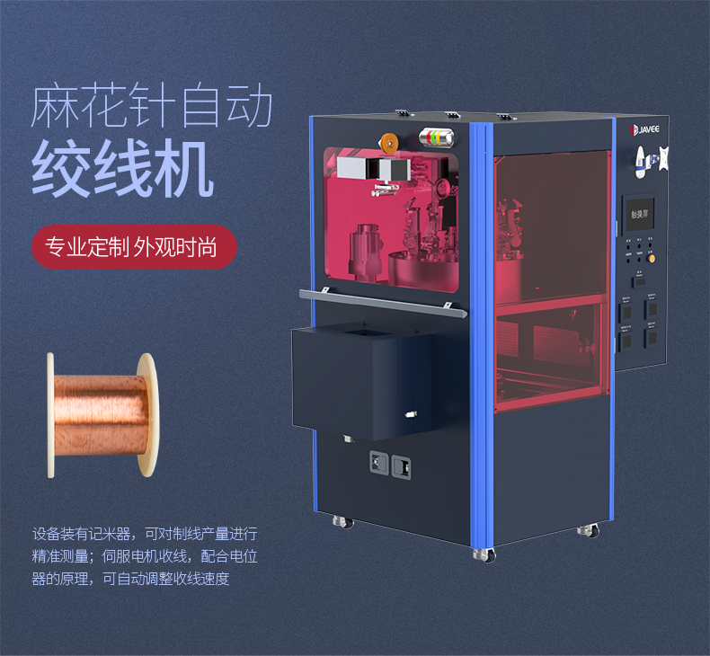 麻花针绞线机790_01.jpg