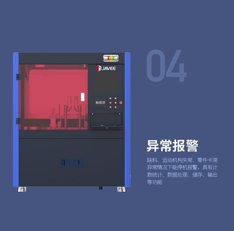 插针机790_05.jpg