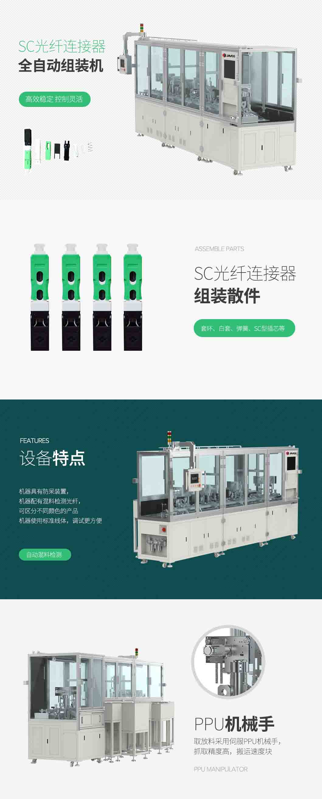 SC光纤组装机.jpg